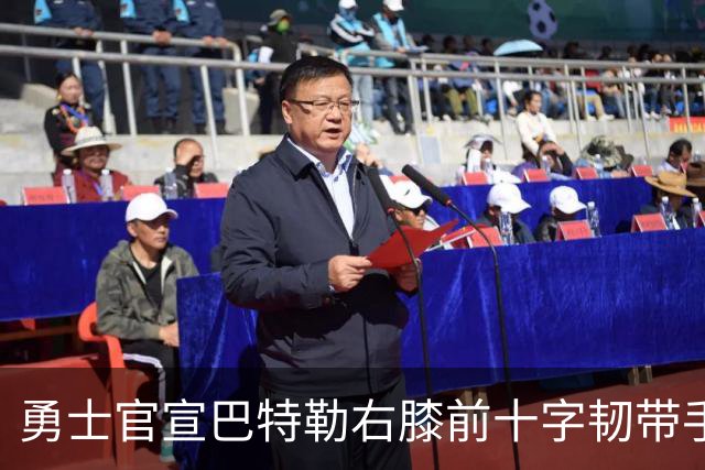 勇士官宣巴特勒右膝前十字韧带手术成功，全明星前有望复出