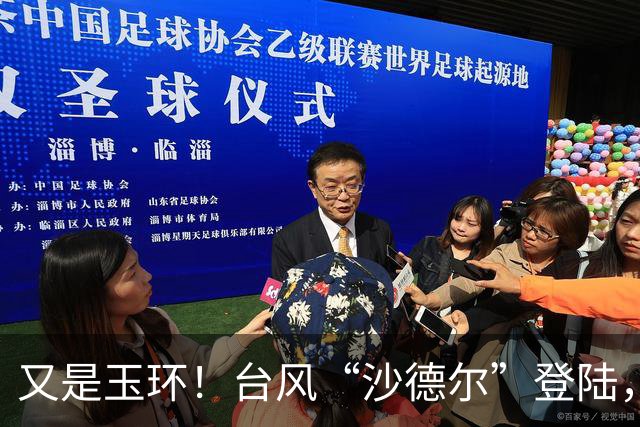 又是玉环！台风“沙德尔”登陆，浙江连发159条预警，强降雨或波及9省区