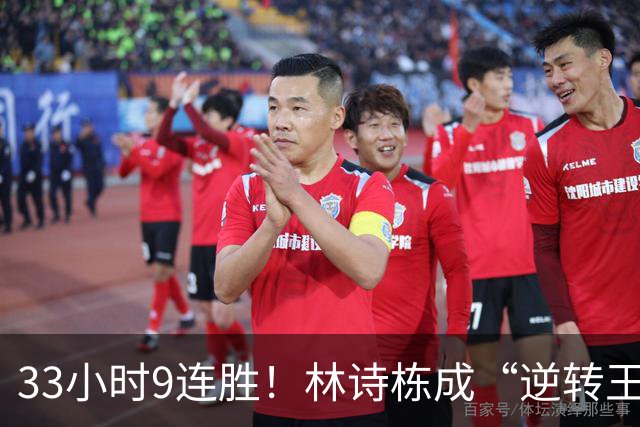 33小时9连胜！林诗栋成“逆转王”，王皓悔不悔？